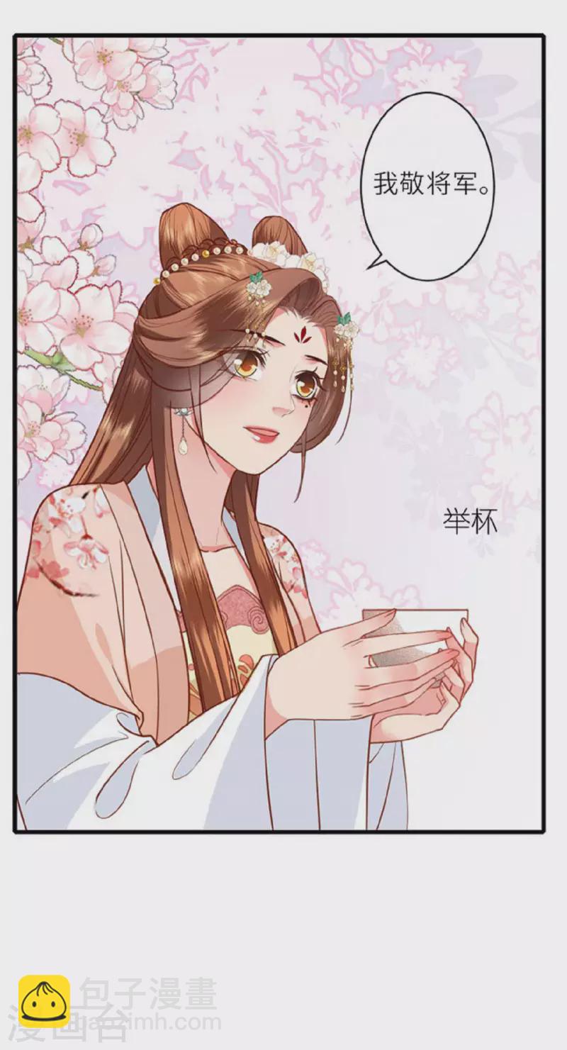 第12话 花下饮酒醉-第13话