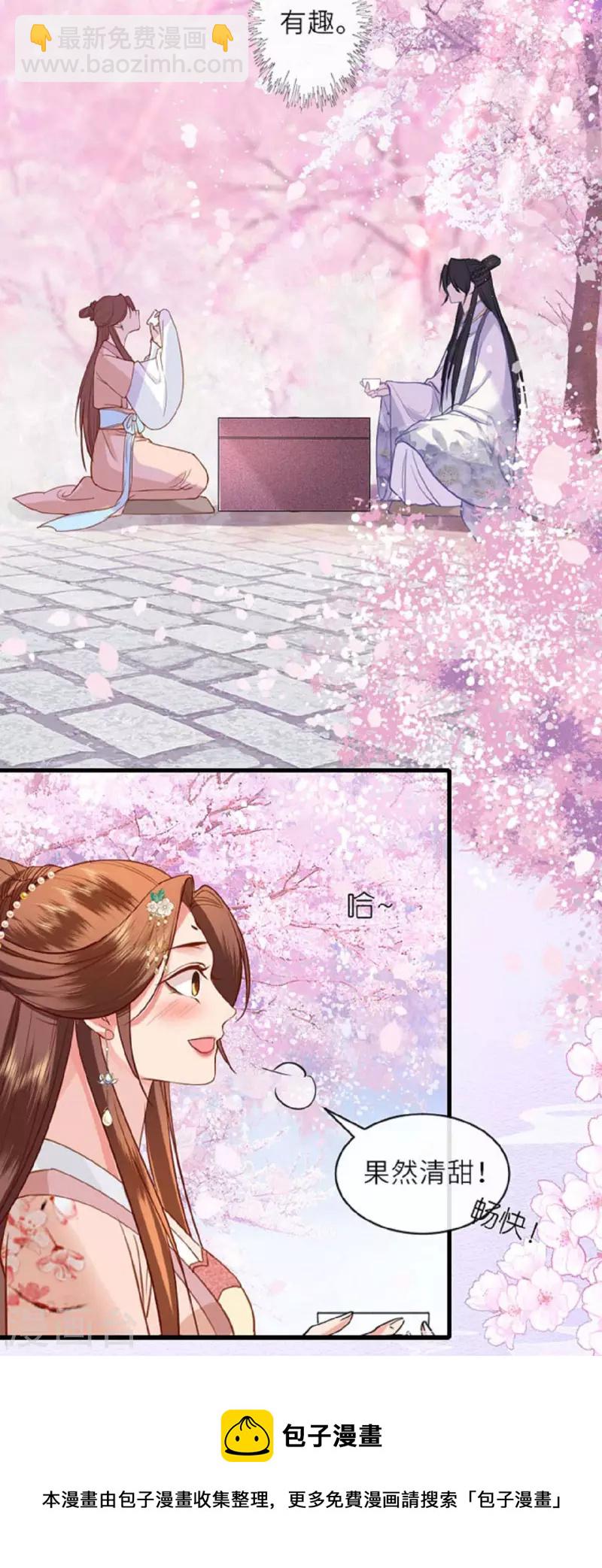 第12话 花下饮酒醉-第13话