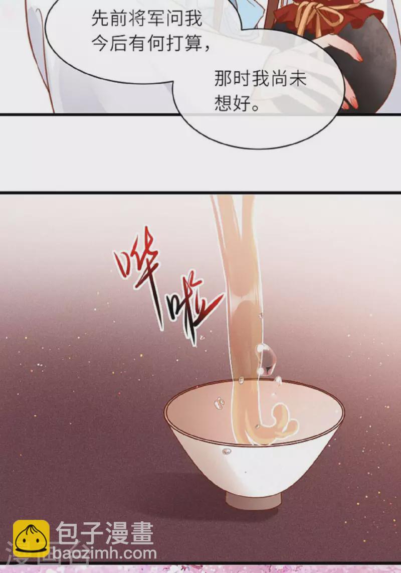 第12话 花下饮酒醉-第13话