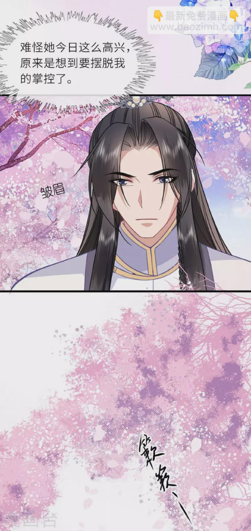 第12话 花下饮酒醉-第13话