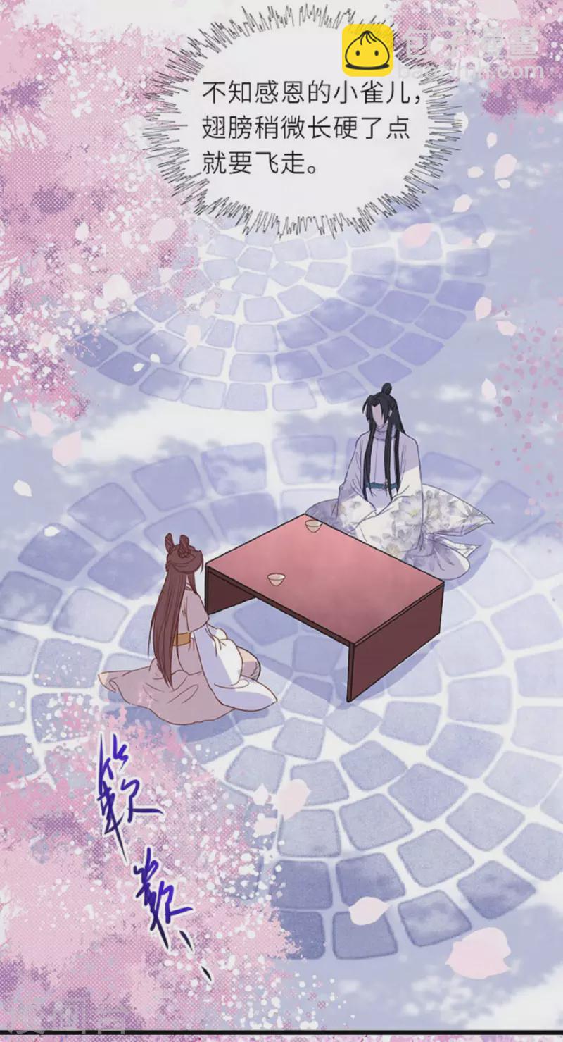 第12话 花下饮酒醉-第13话