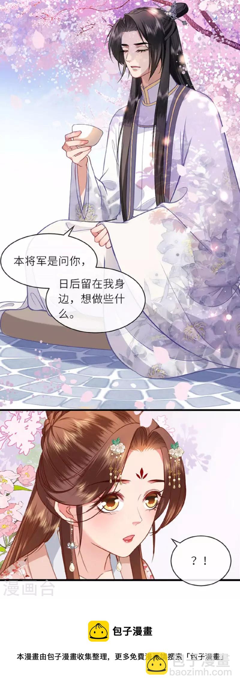 第12话 花下饮酒醉-第13话
