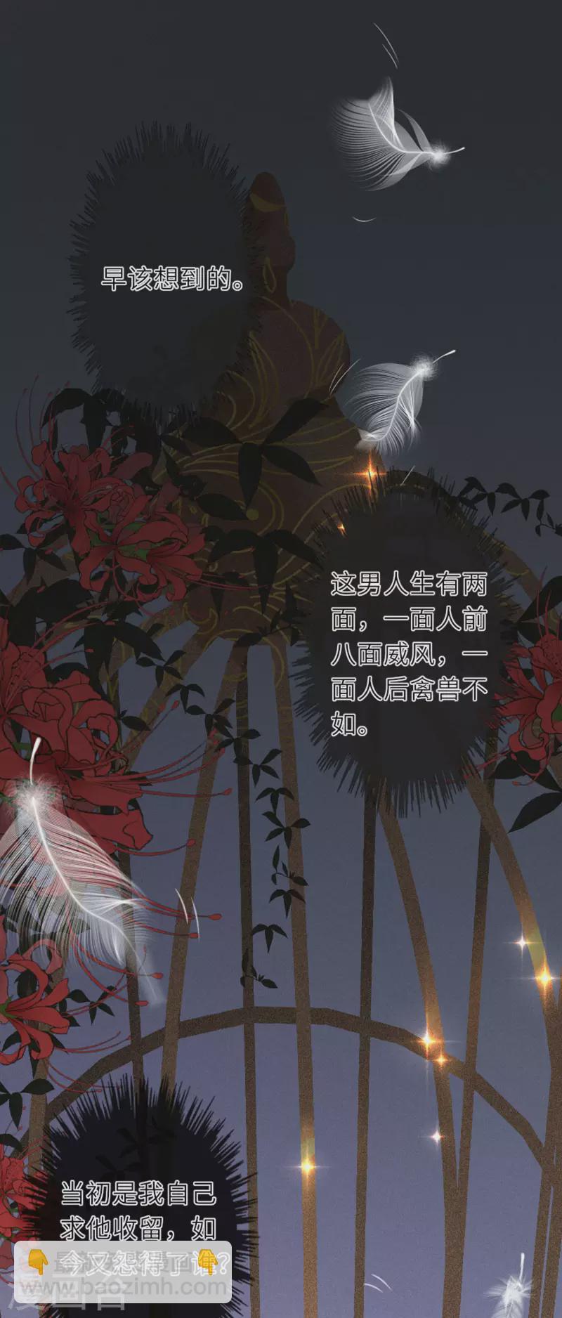 第12话 花下饮酒醉-第13话