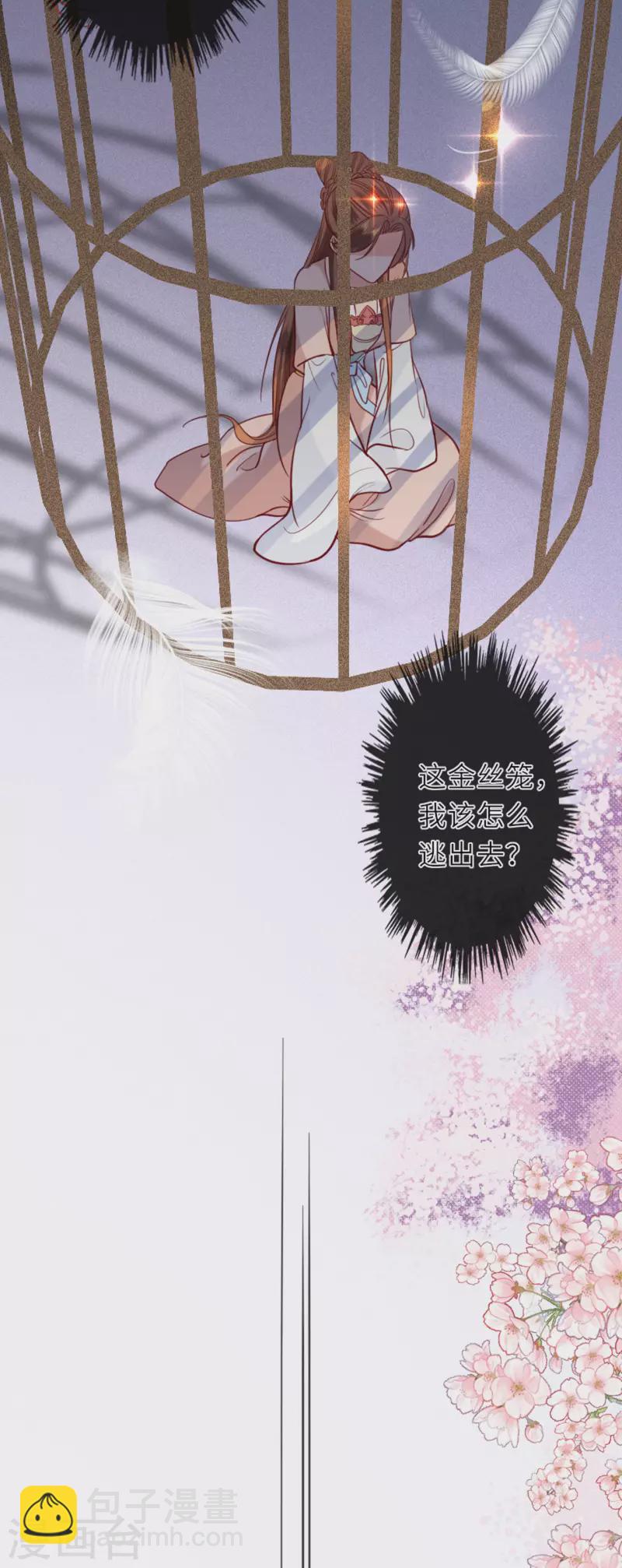 第12话 花下饮酒醉-第13话
