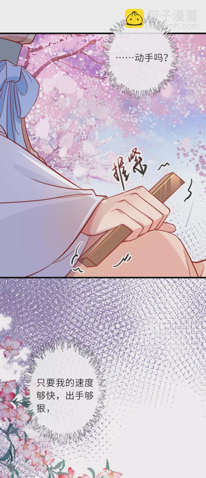 第12话 花下饮酒醉-第13话