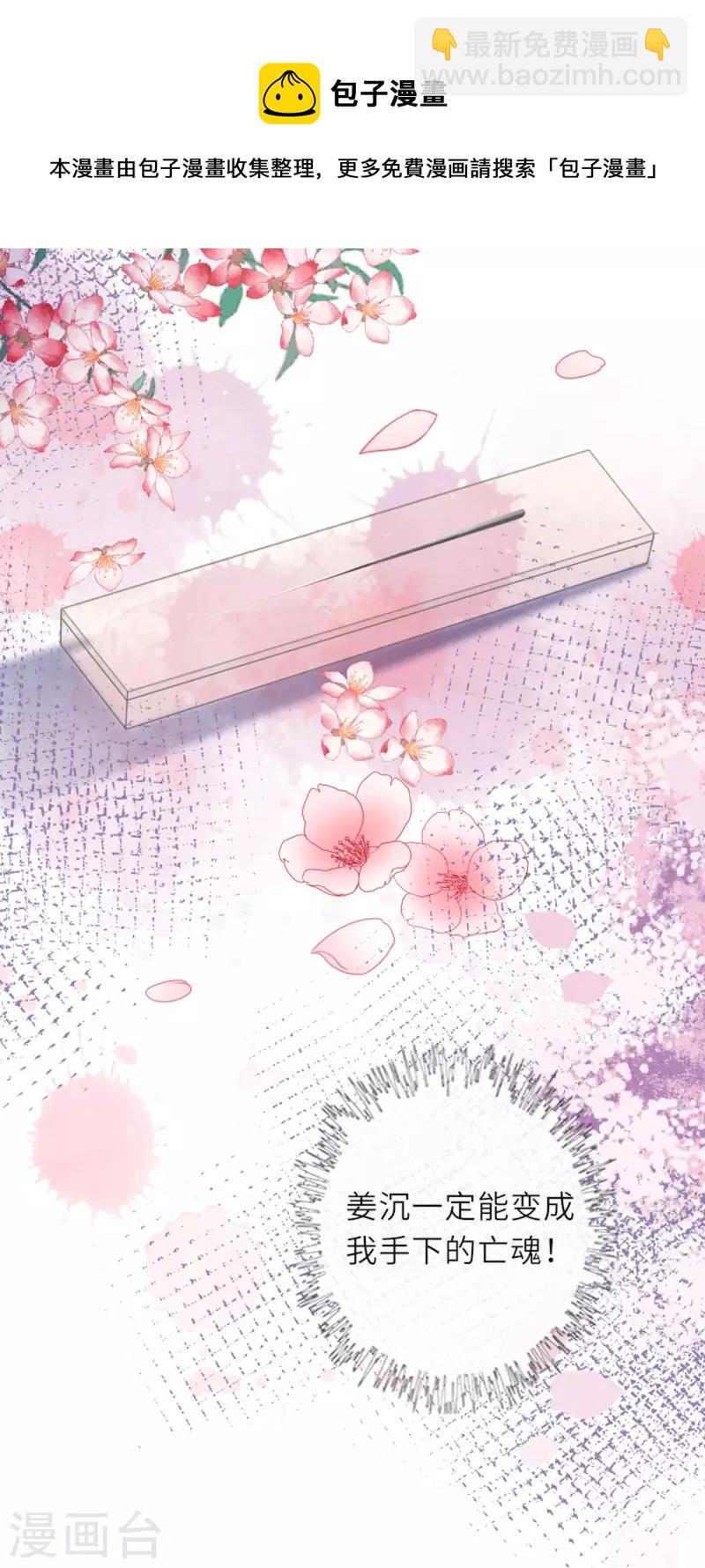 第12话 花下饮酒醉-第13话