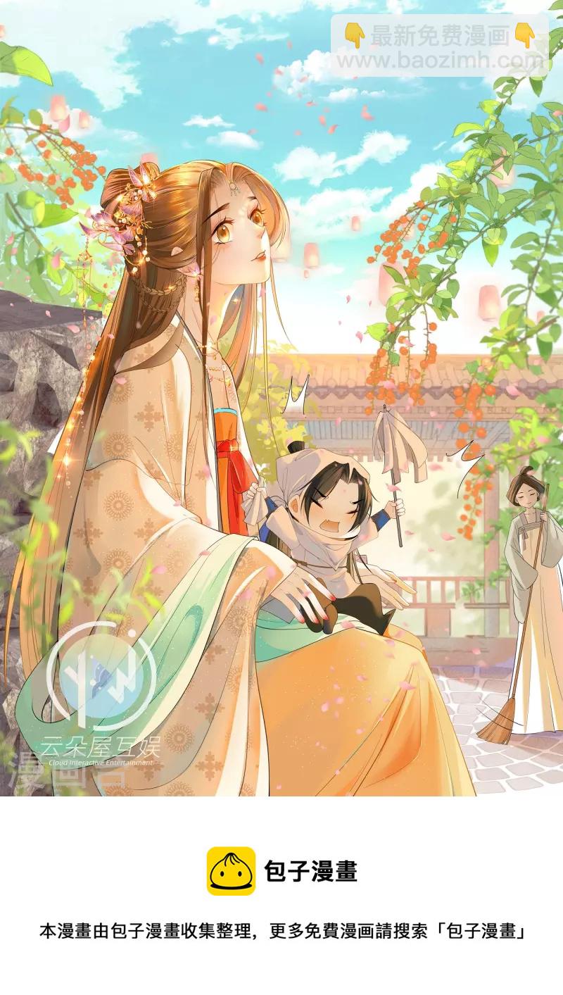 第12话 花下饮酒醉-第13话