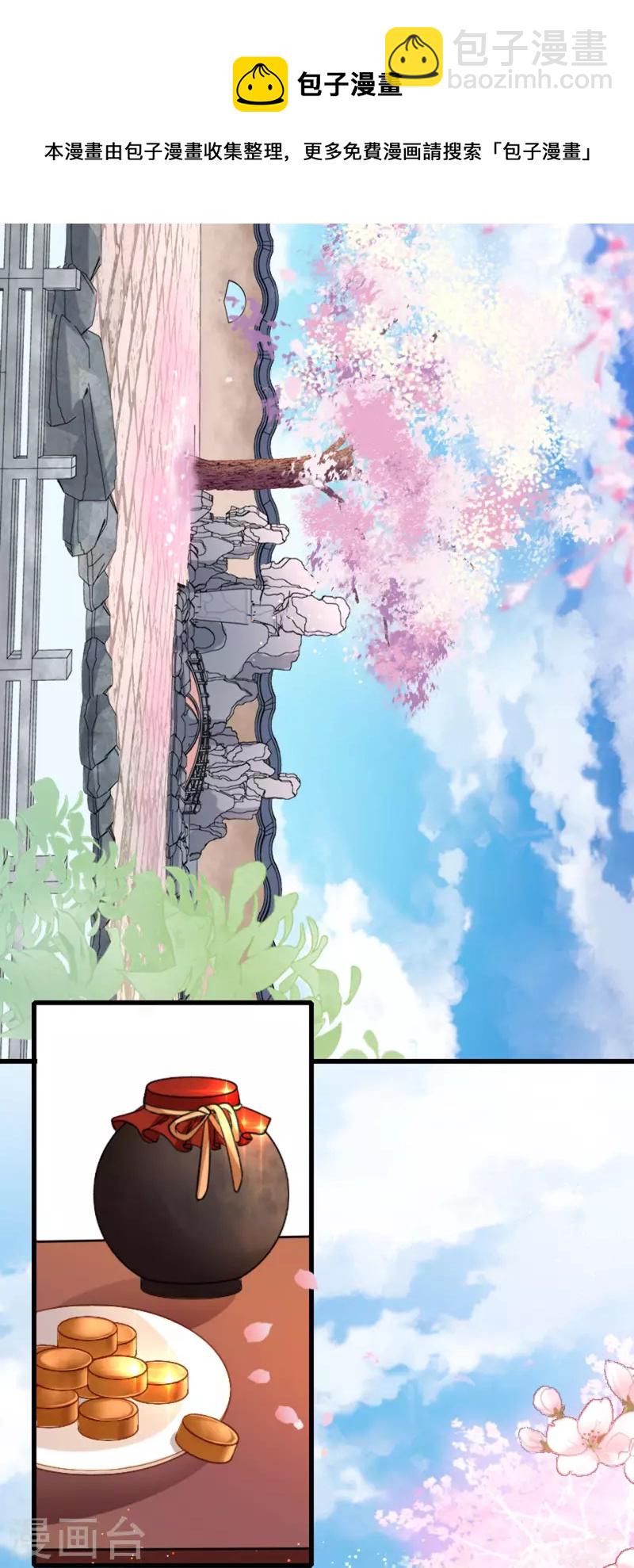 第12话 花下饮酒醉-第13话