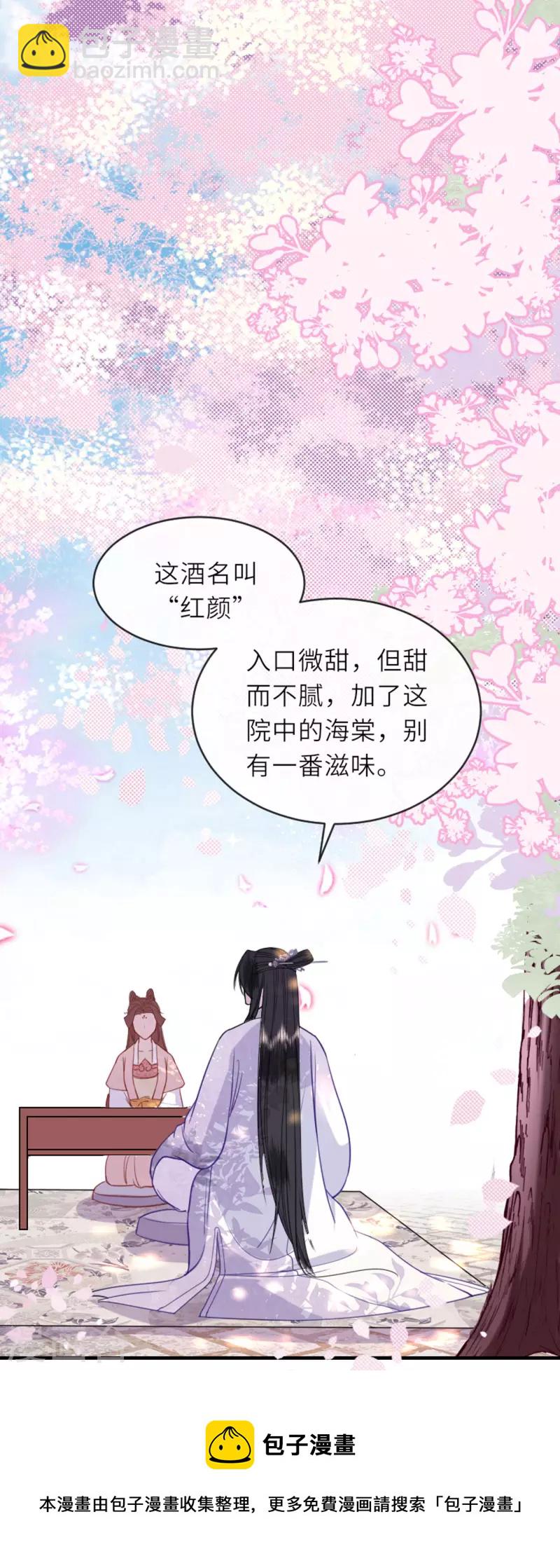 第12话 花下饮酒醉-第13话