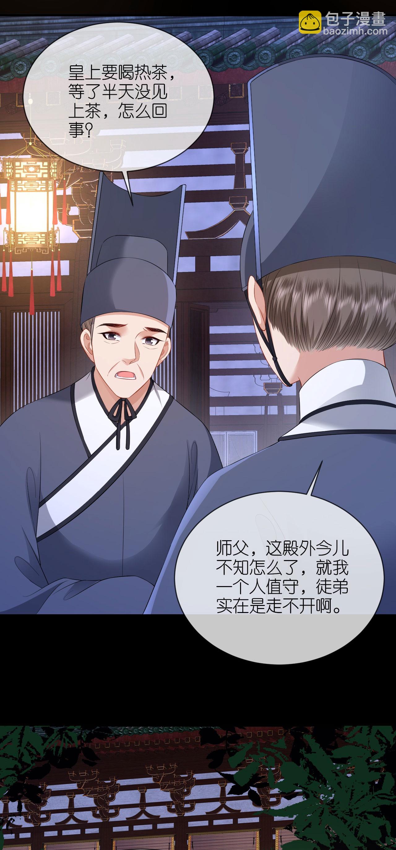 第119话 深夜宫变-第121话