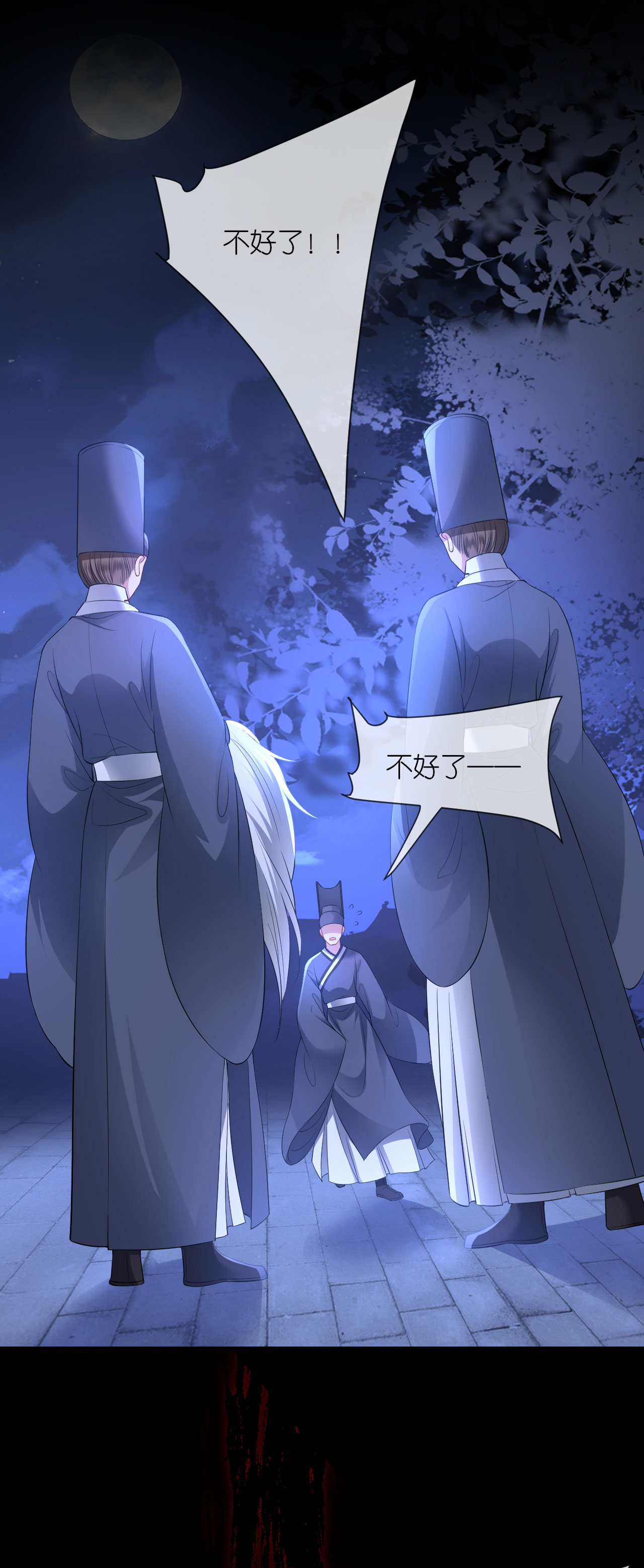 第119话 深夜宫变-第121话