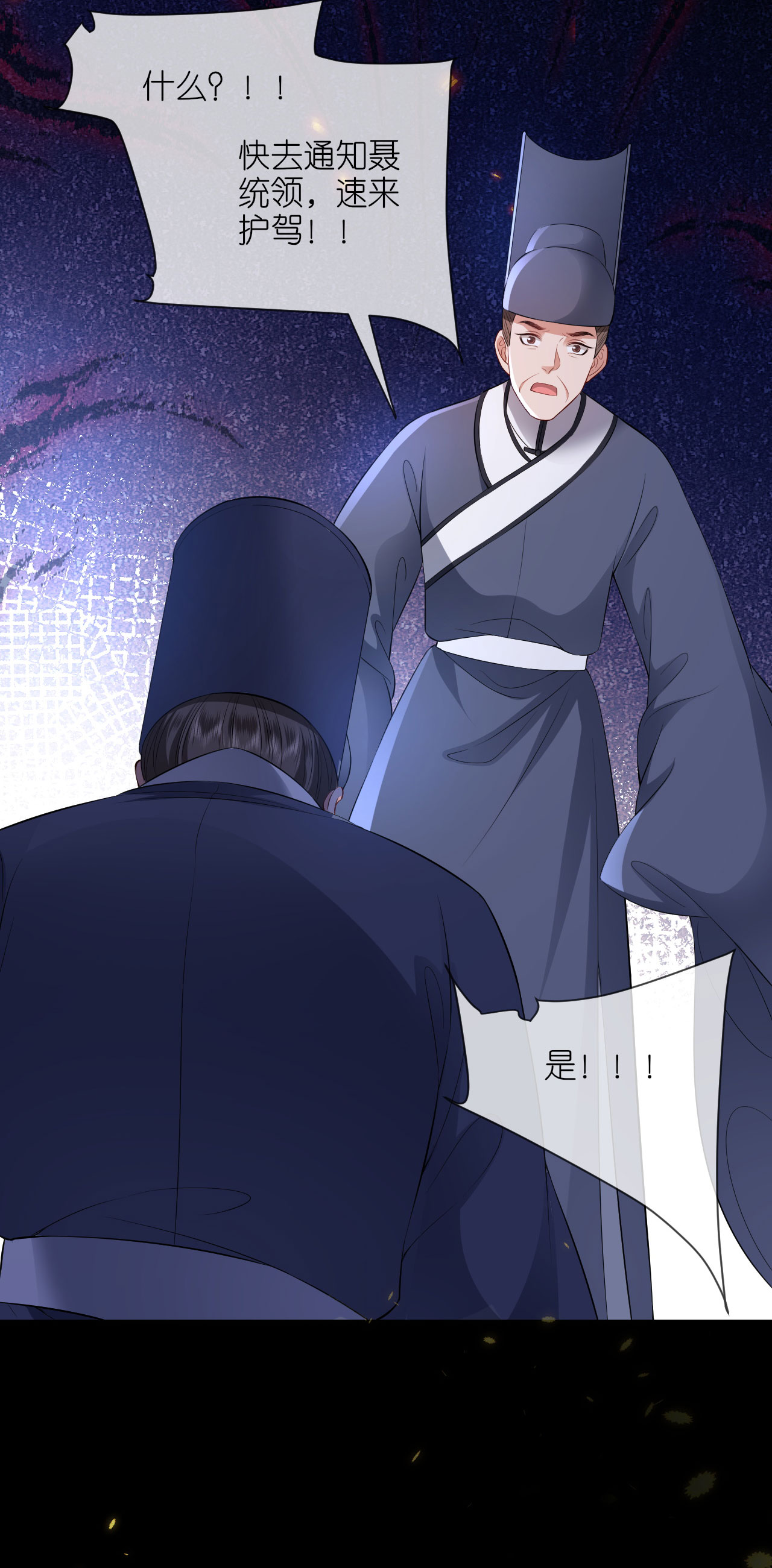 第119话 深夜宫变-第121话