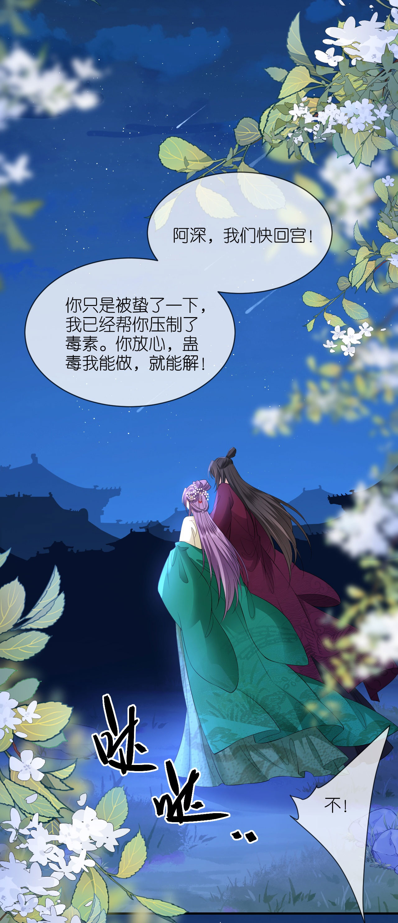 第119话 深夜宫变-第121话