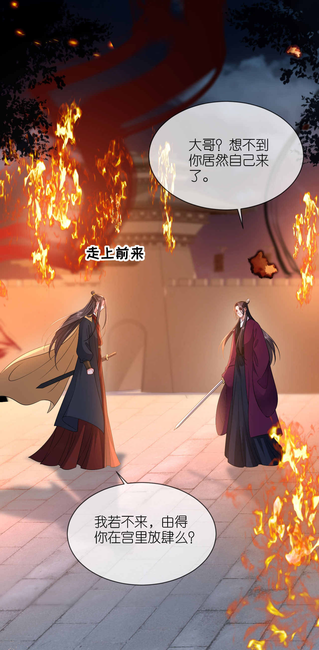 第119话 深夜宫变-第121话