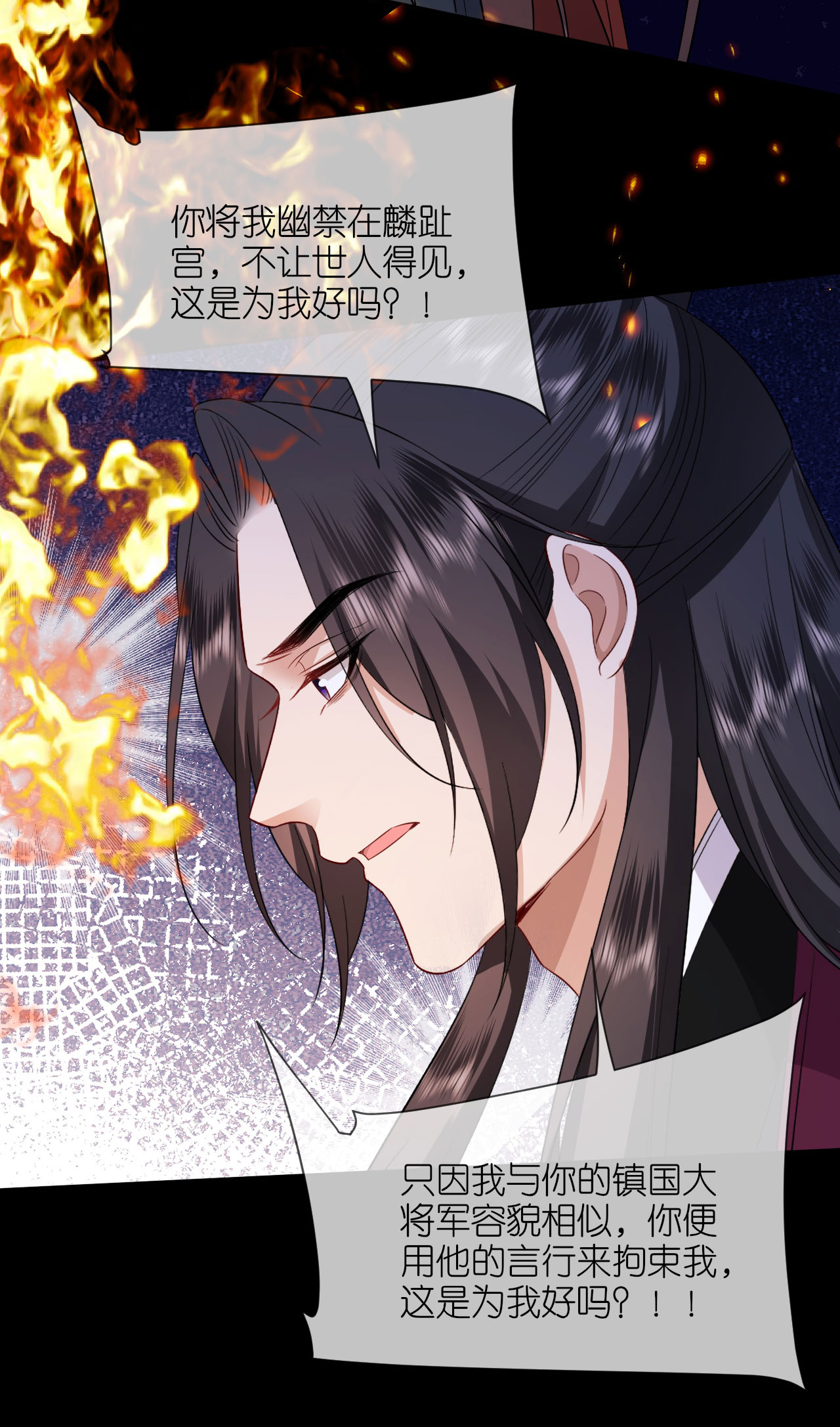 第119话 深夜宫变-第121话