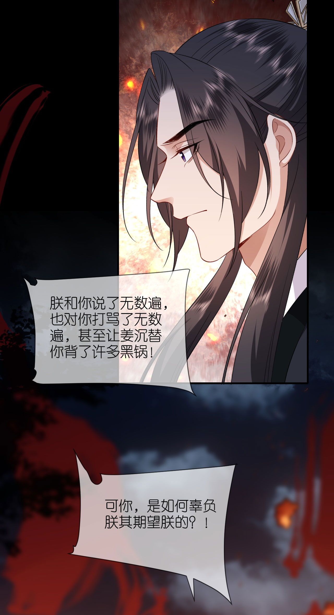 第119话 深夜宫变-第121话