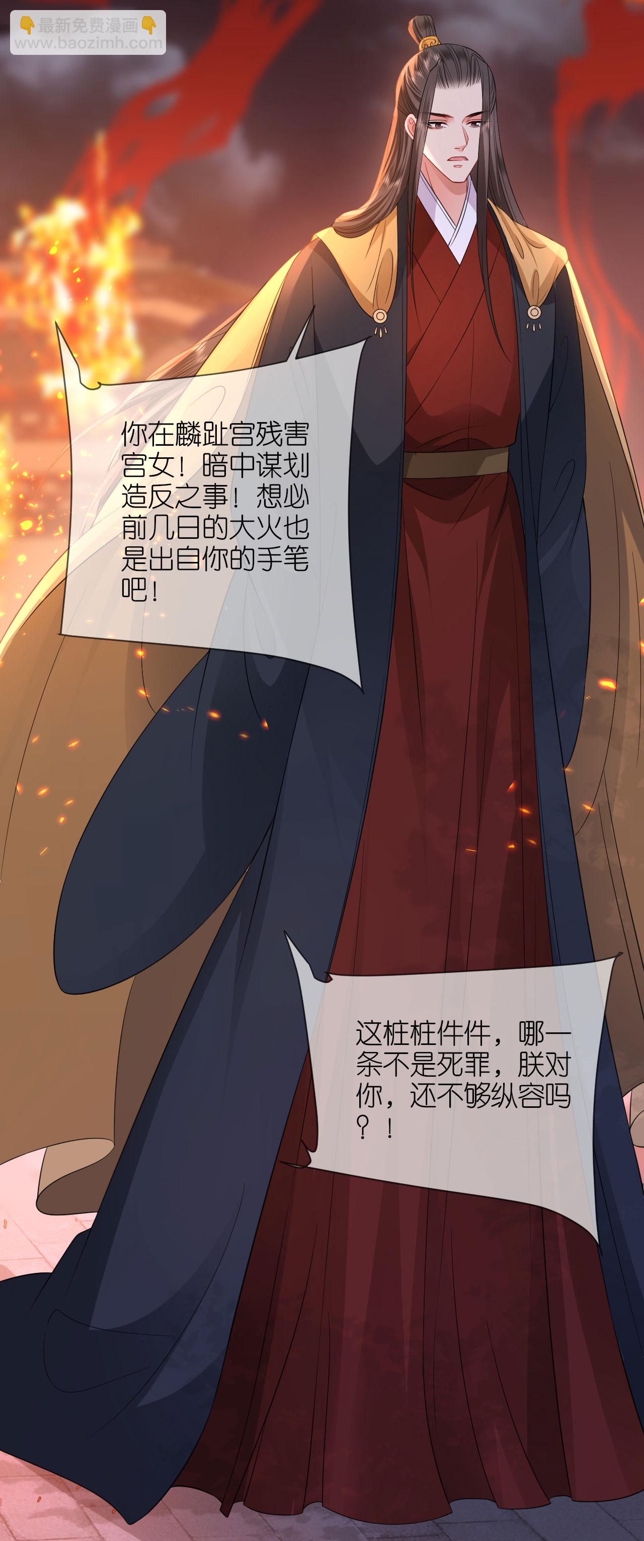 第119话 深夜宫变-第121话