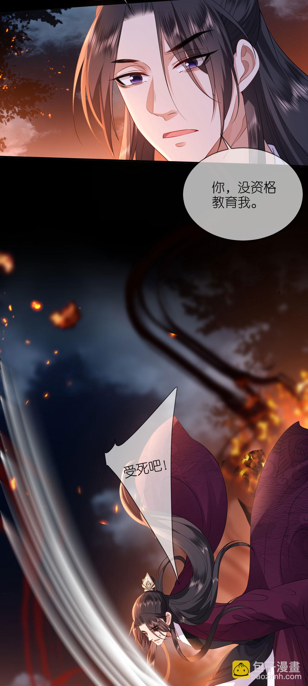 第119话 深夜宫变-第121话