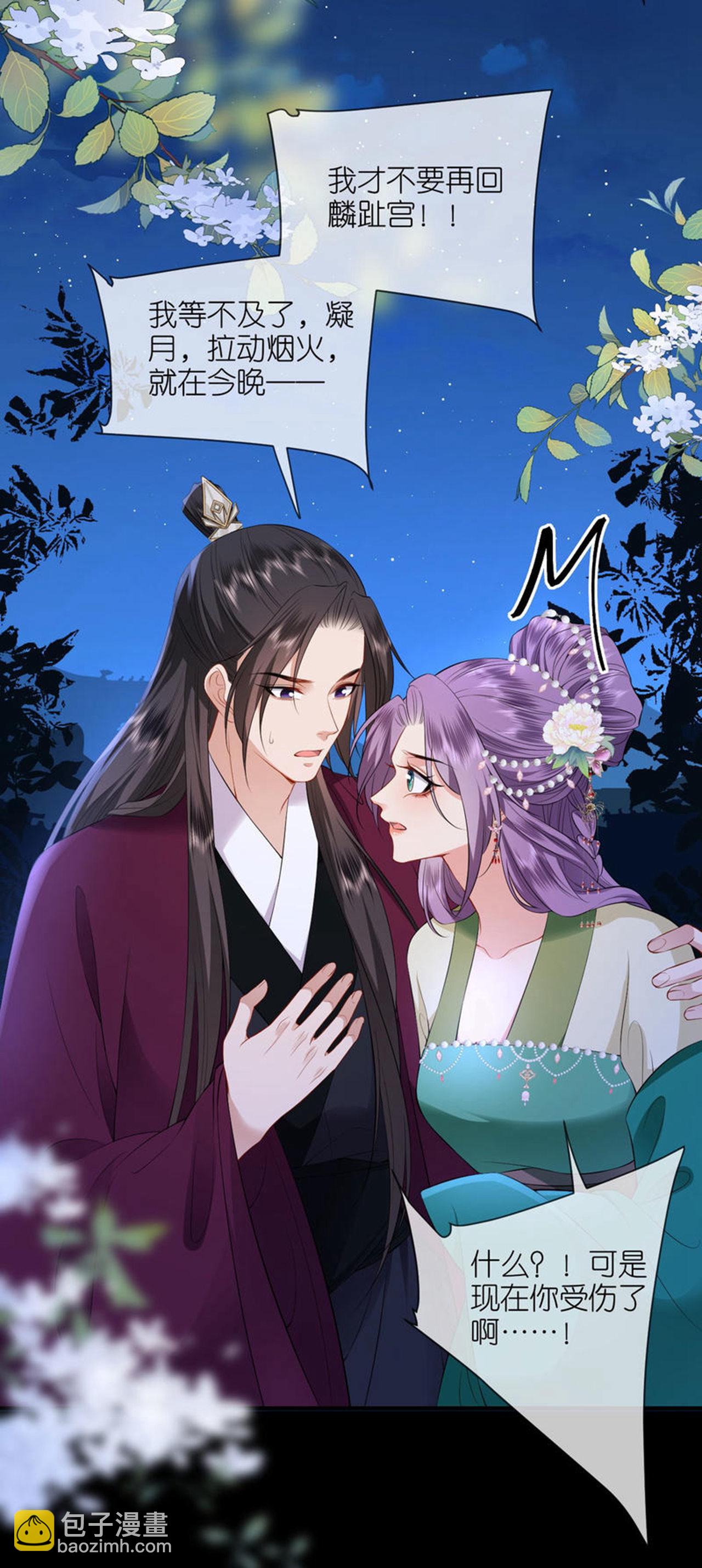 第119话 深夜宫变-第121话