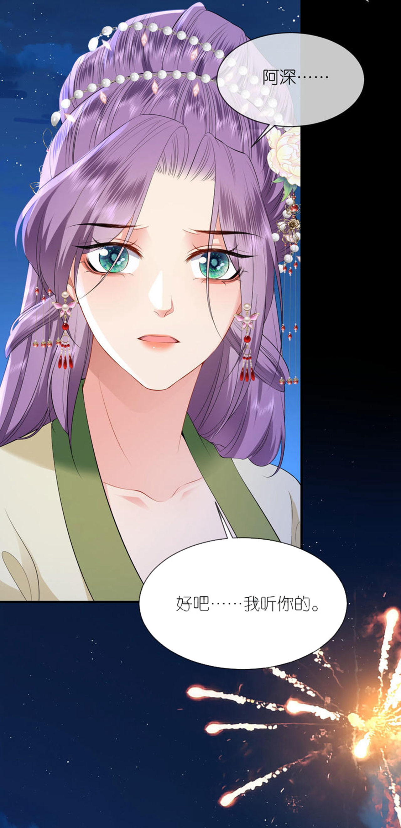第119话 深夜宫变-第121话