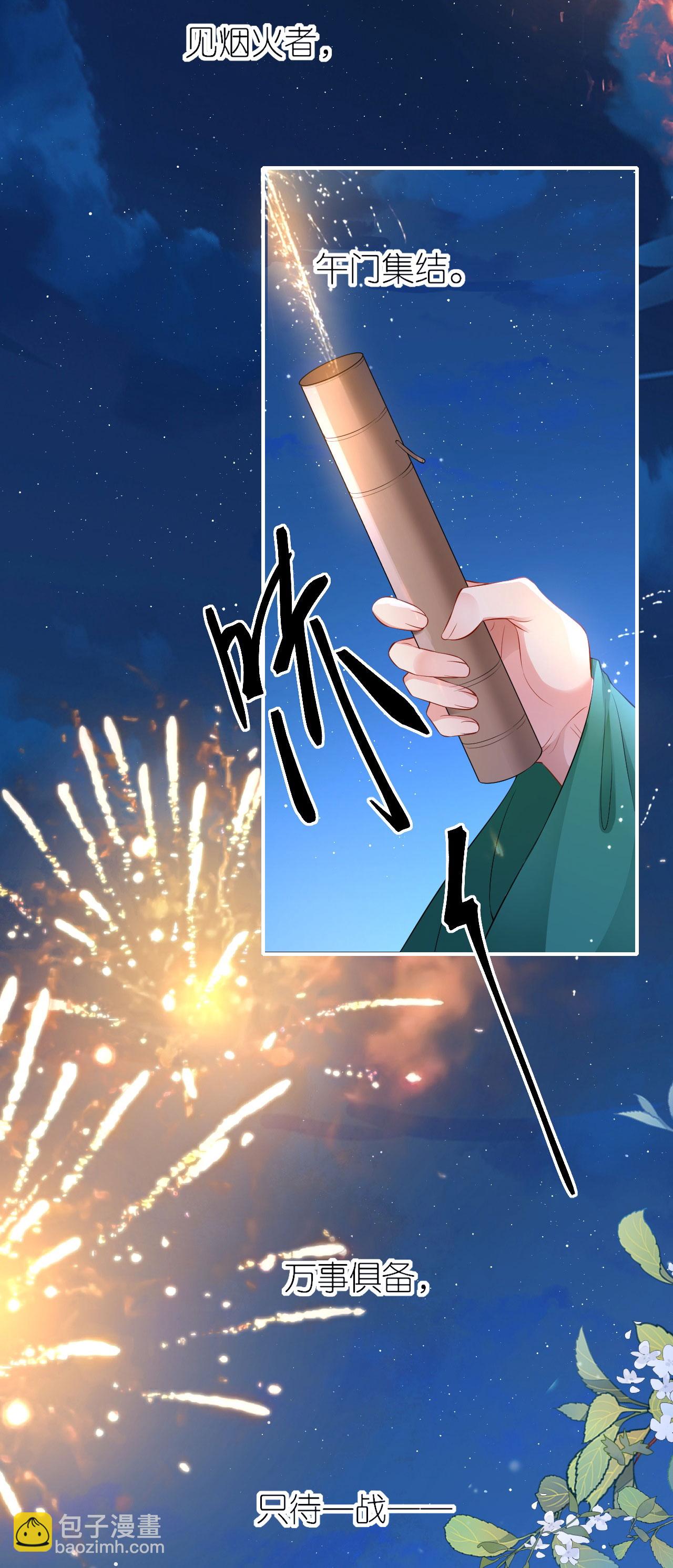 第119话 深夜宫变-第121话