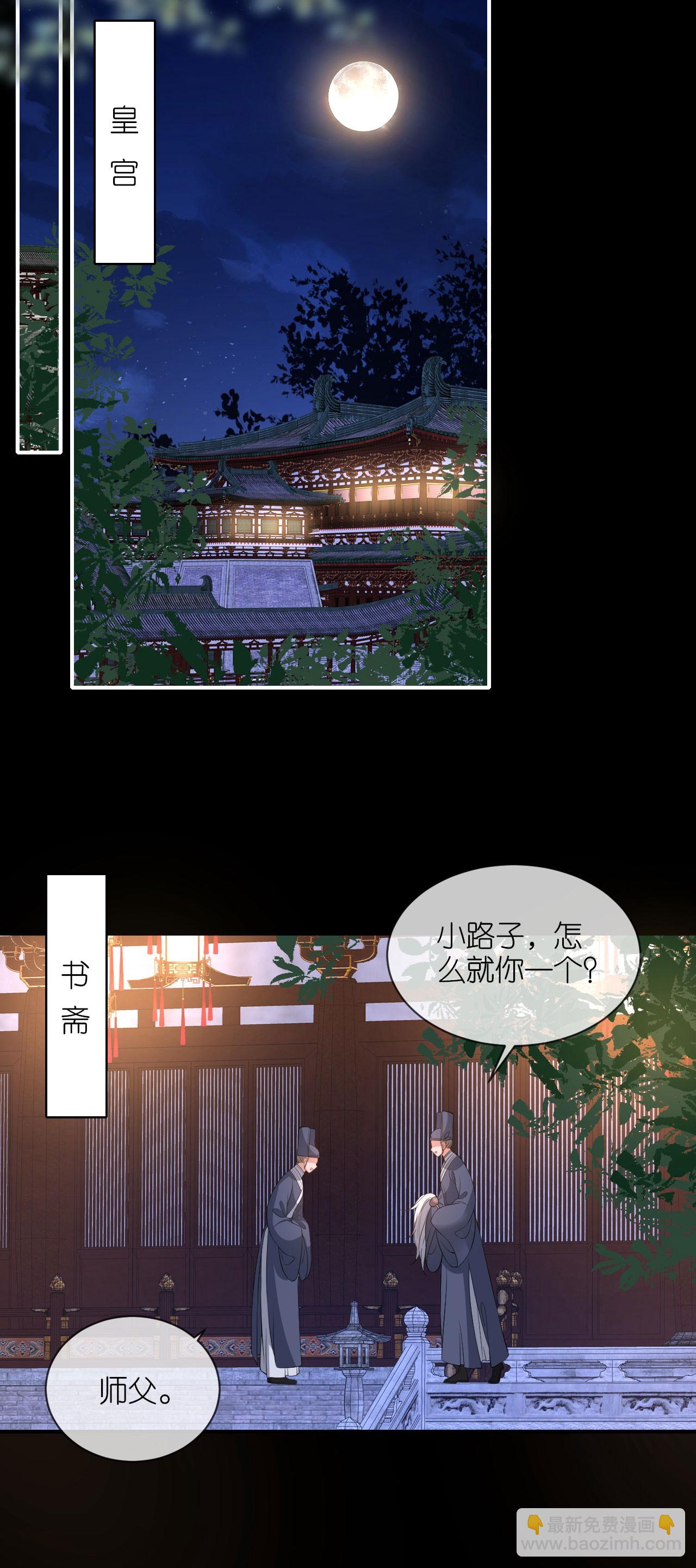 第119话 深夜宫变-第121话