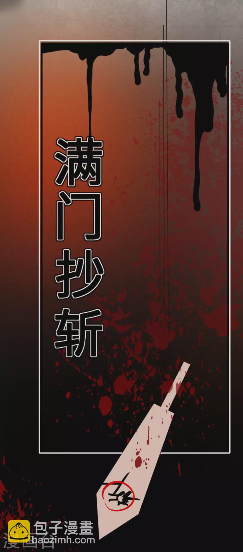 第14话 将军往事-第15话