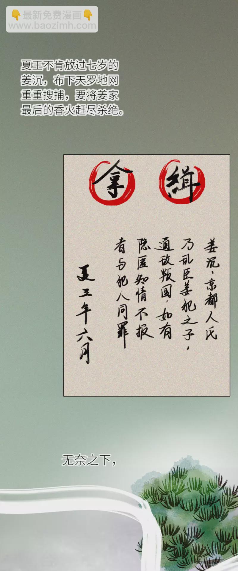 第14话 将军往事-第15话