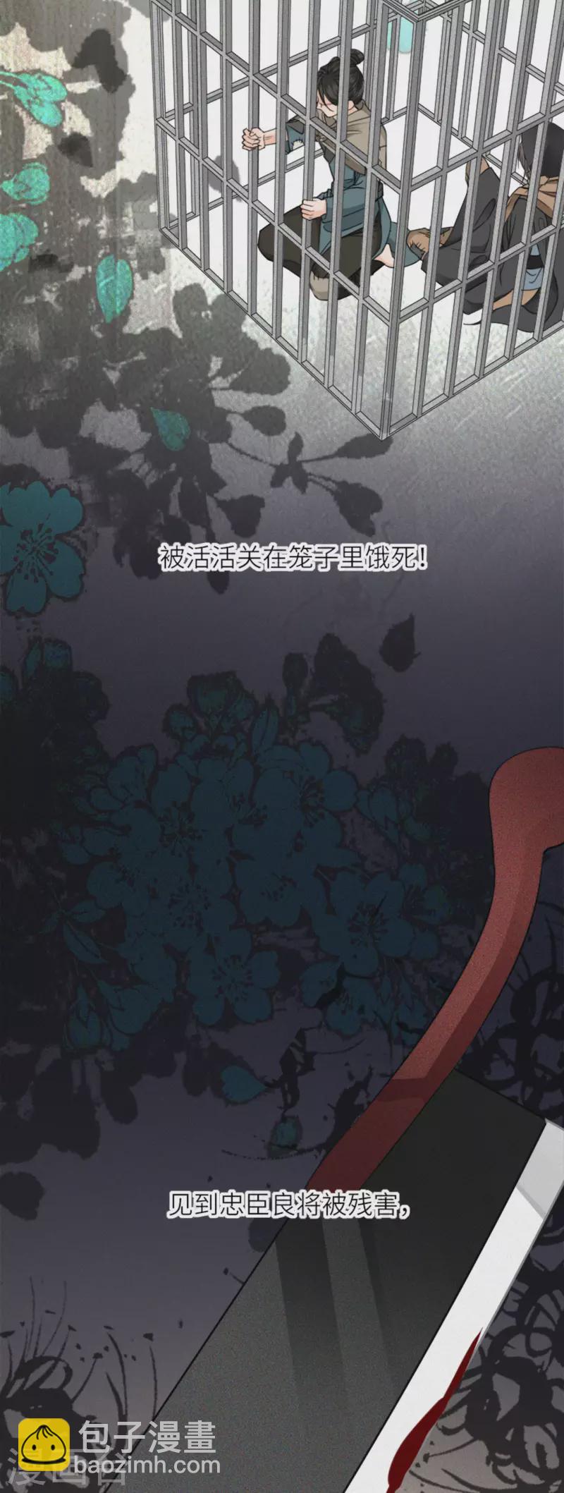 第14话 将军往事-第15话
