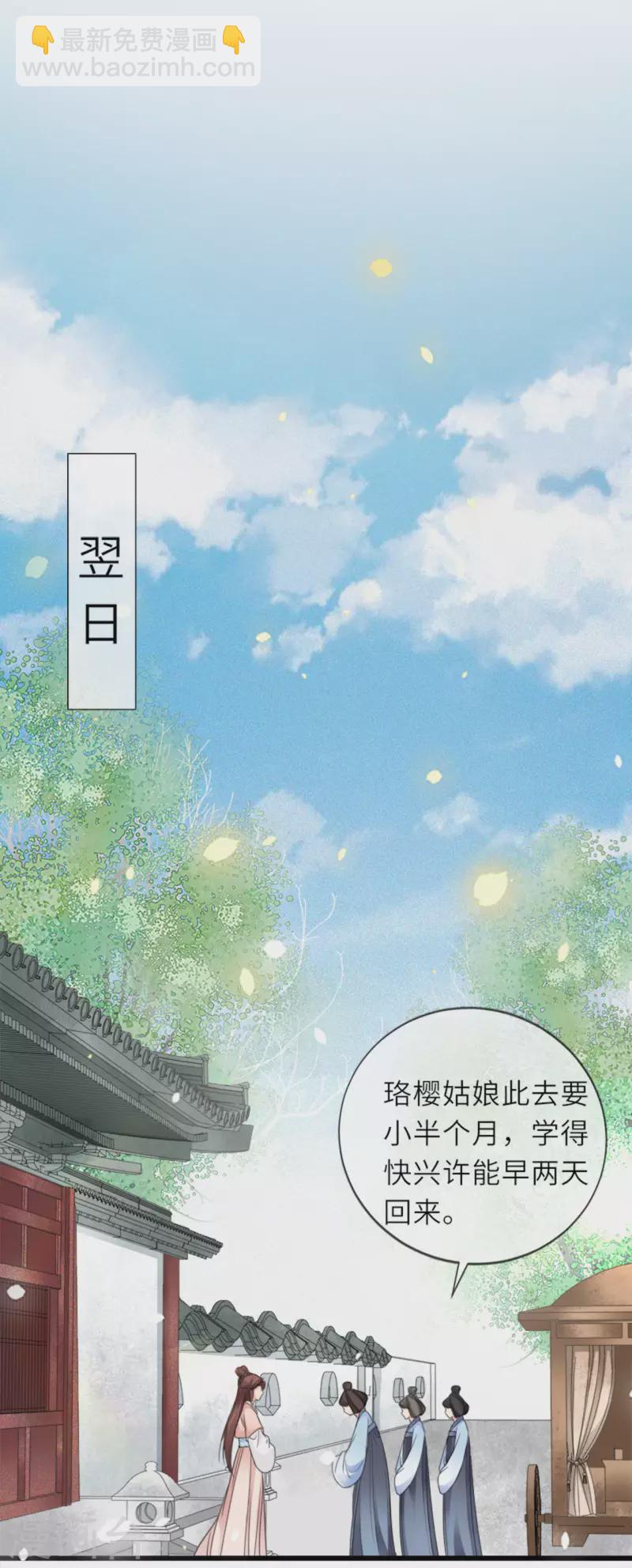 第14话 将军往事-第15话