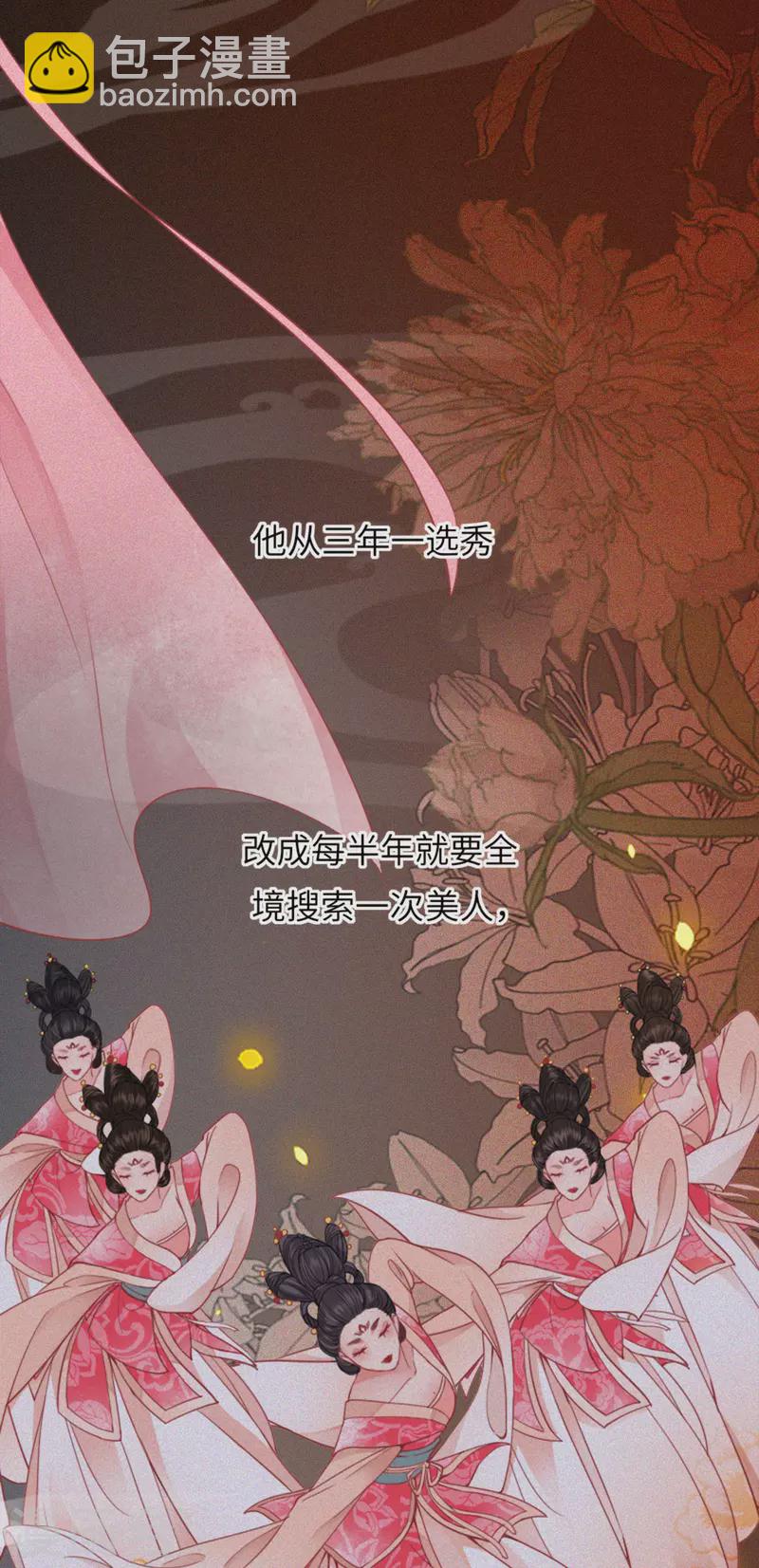 第14话 将军往事-第15话