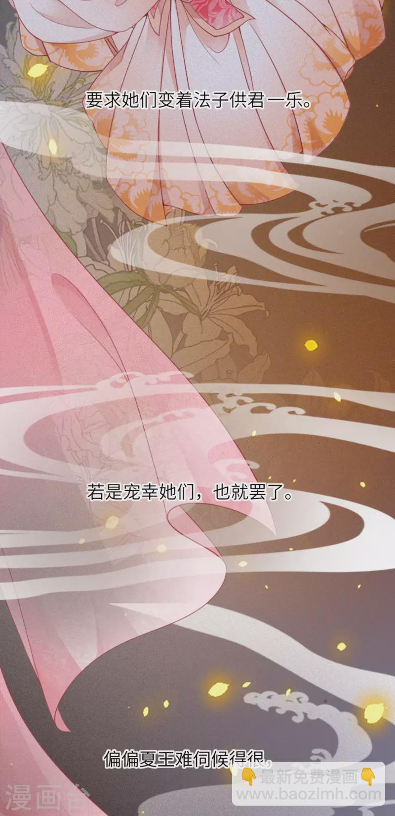 第14话 将军往事-第15话