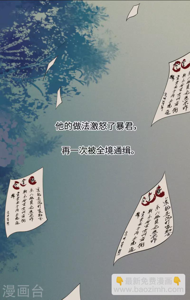 第14话 将军往事-第15话