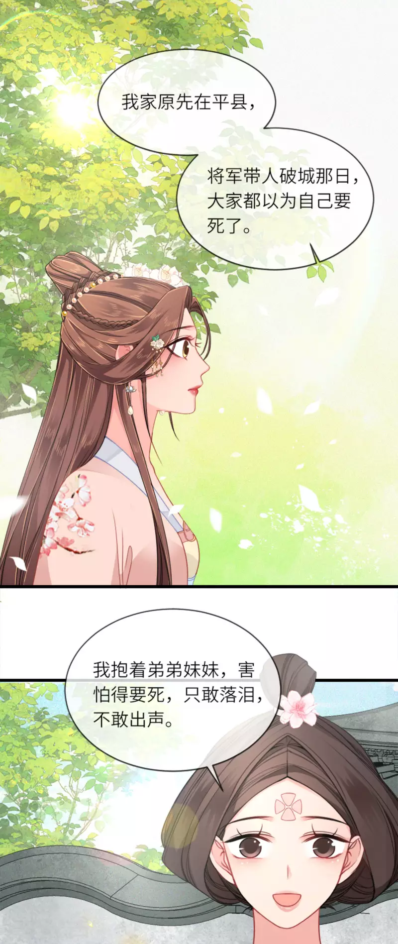 第14话 将军往事-第15话