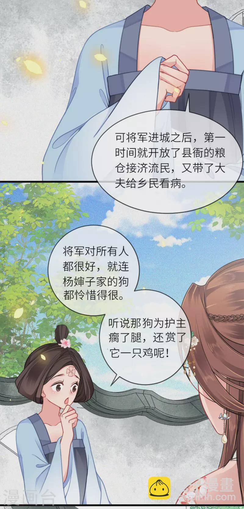 第14话 将军往事-第15话