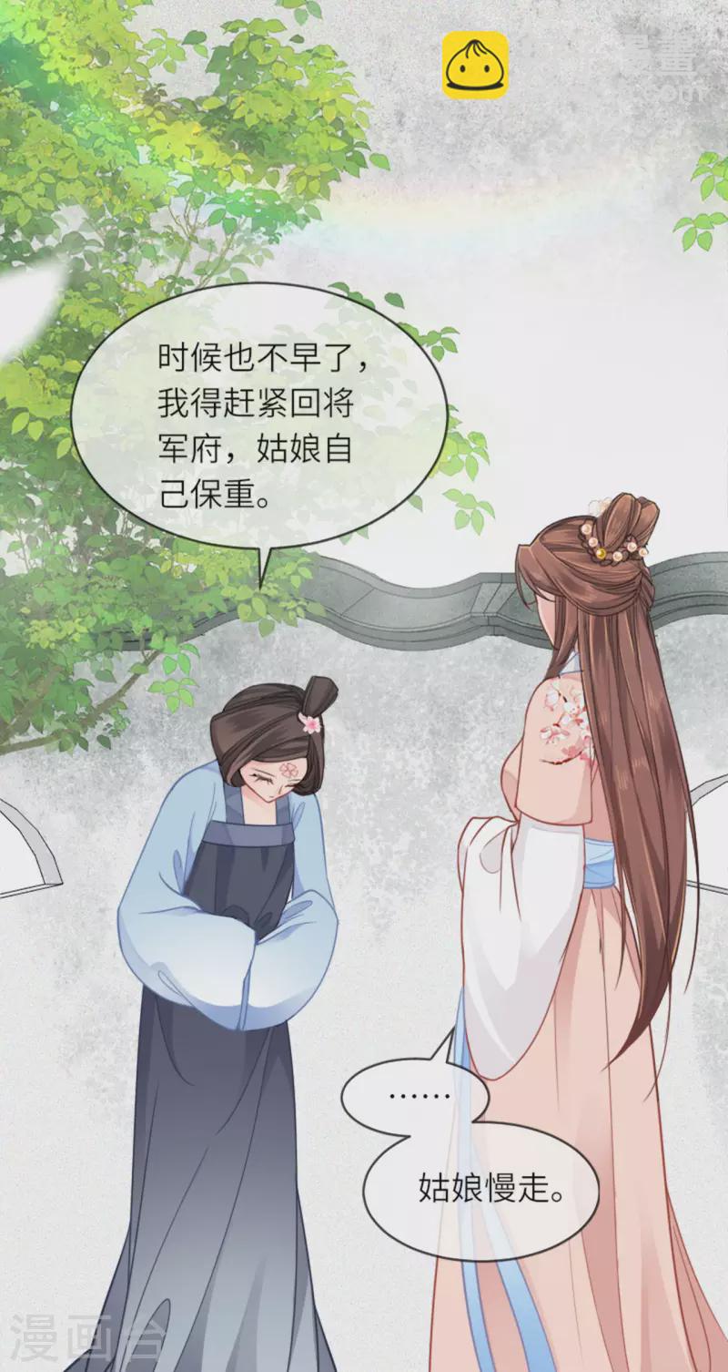 第14话 将军往事-第15话