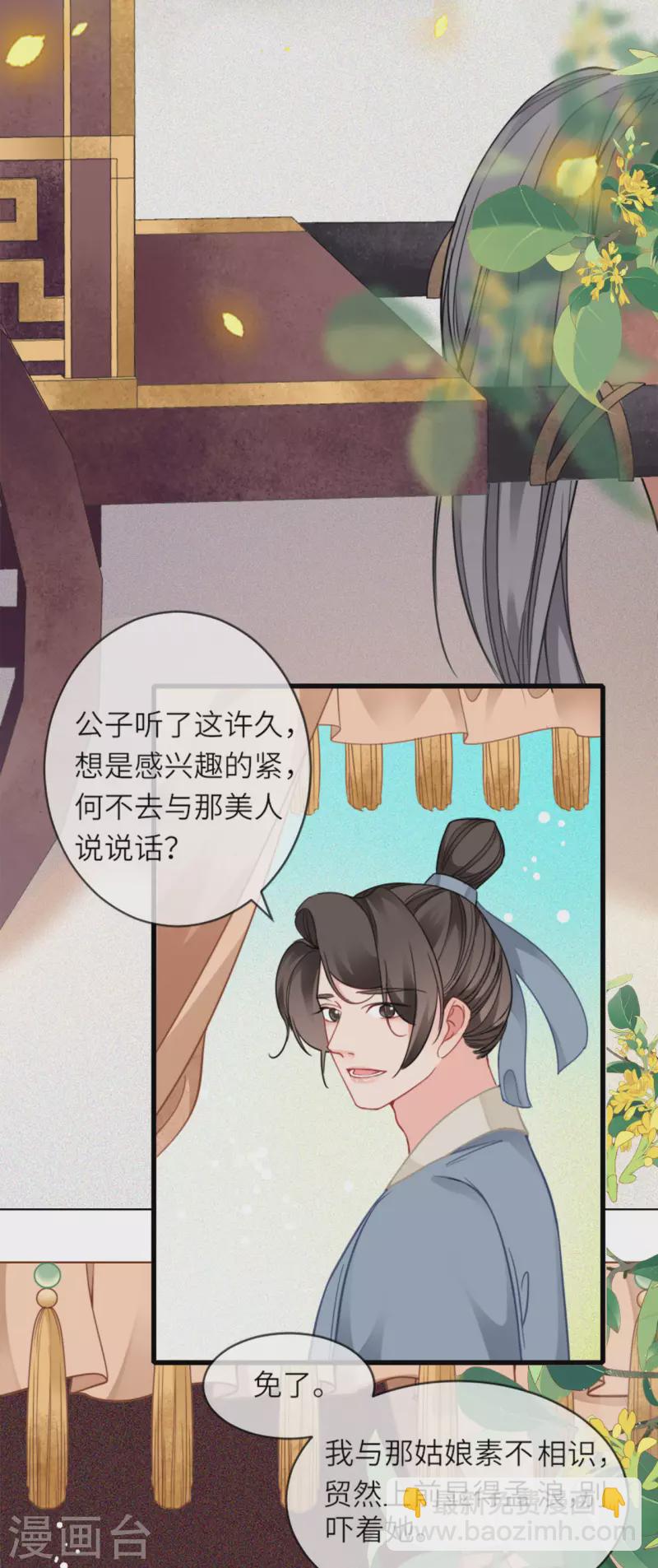 第14话 将军往事-第15话