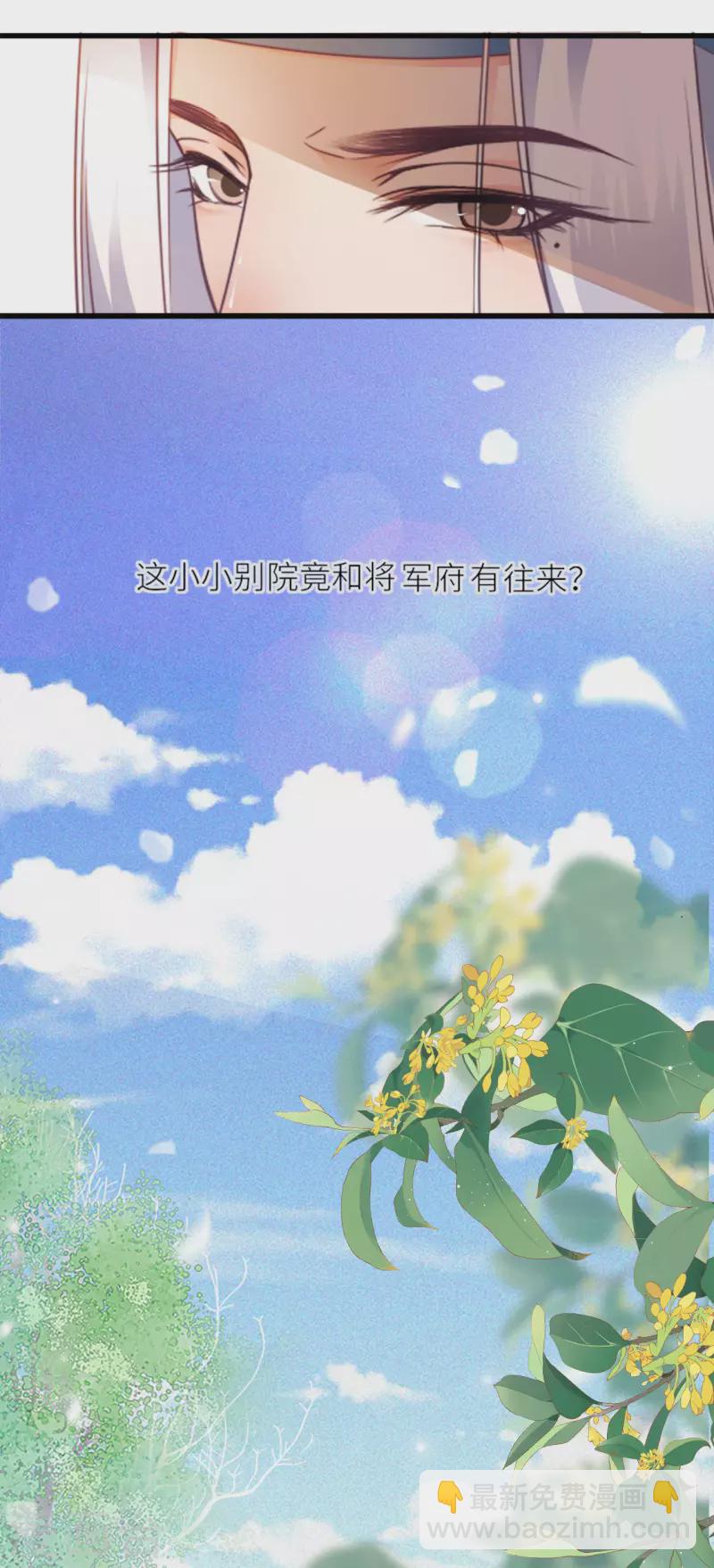 第14话 将军往事-第15话