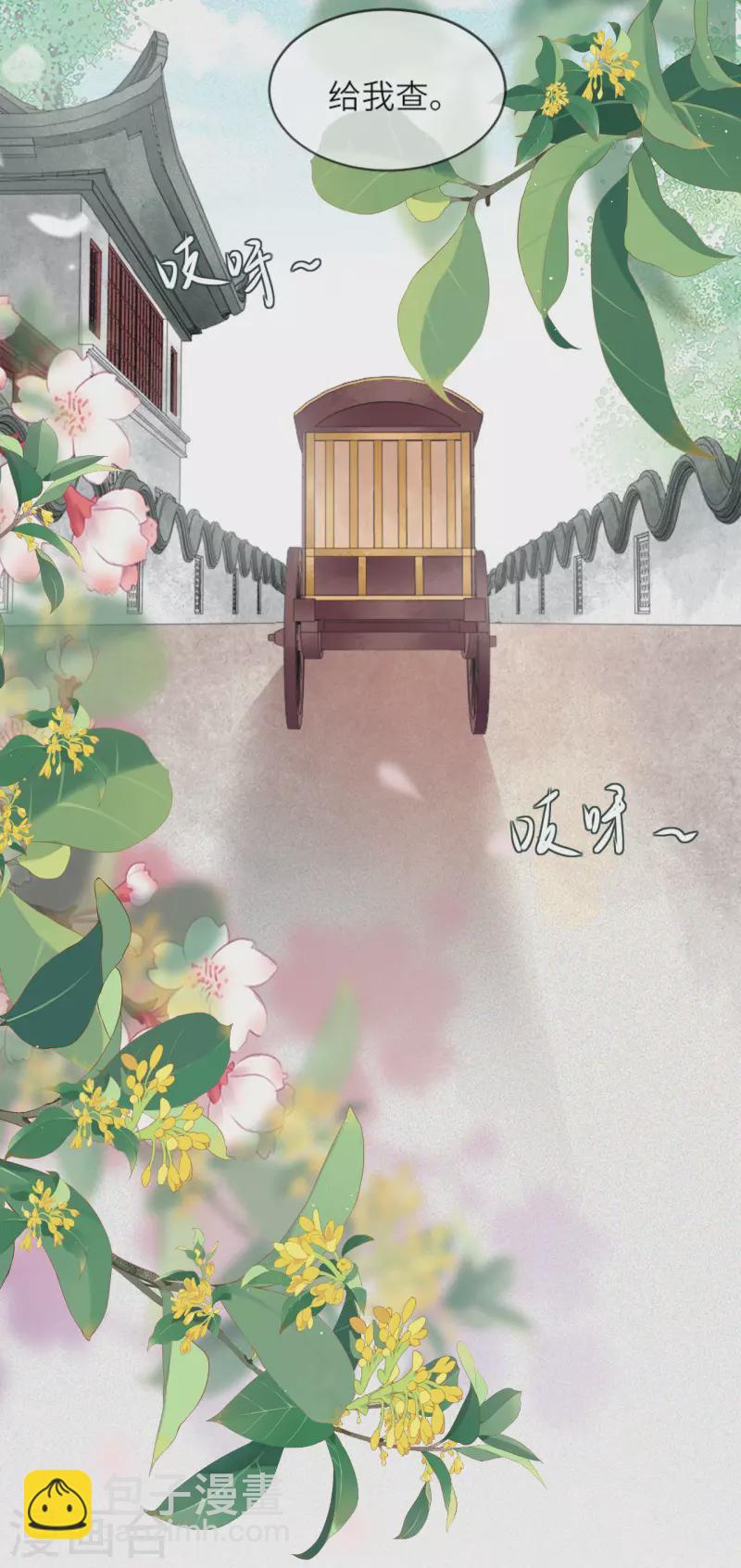 第14话 将军往事-第15话