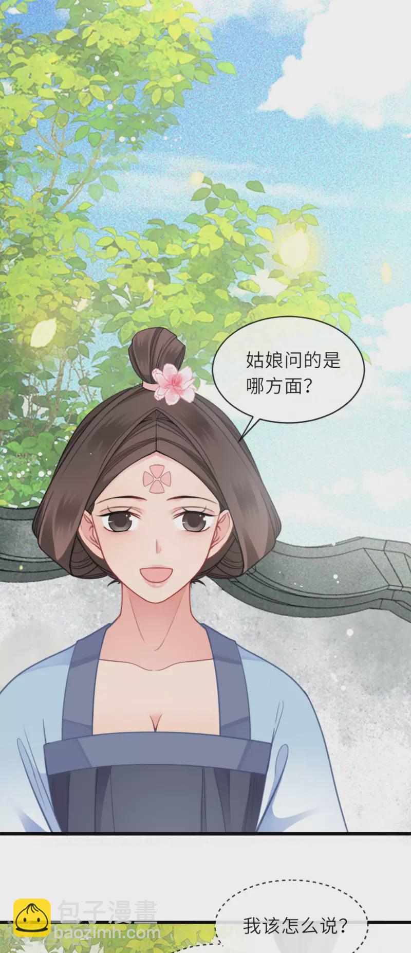 第14话 将军往事-第15话