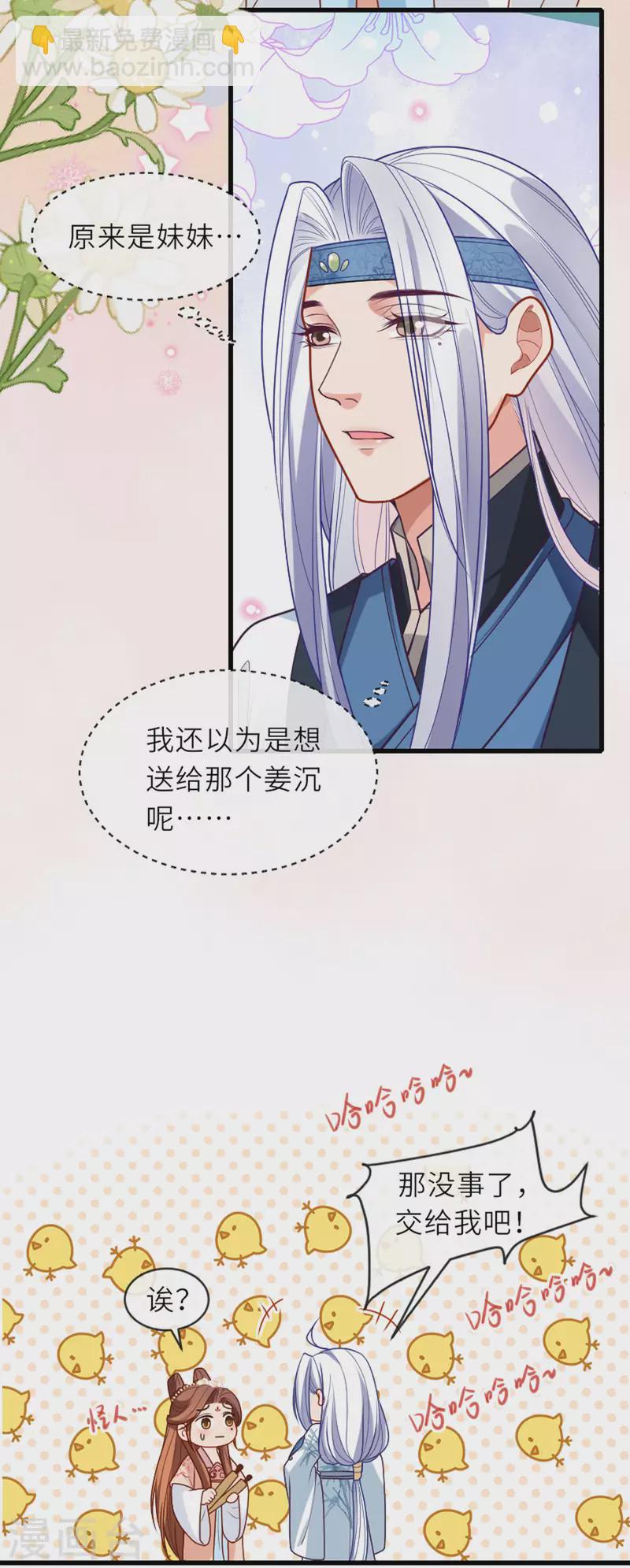 第16话 色令智昏-第17话