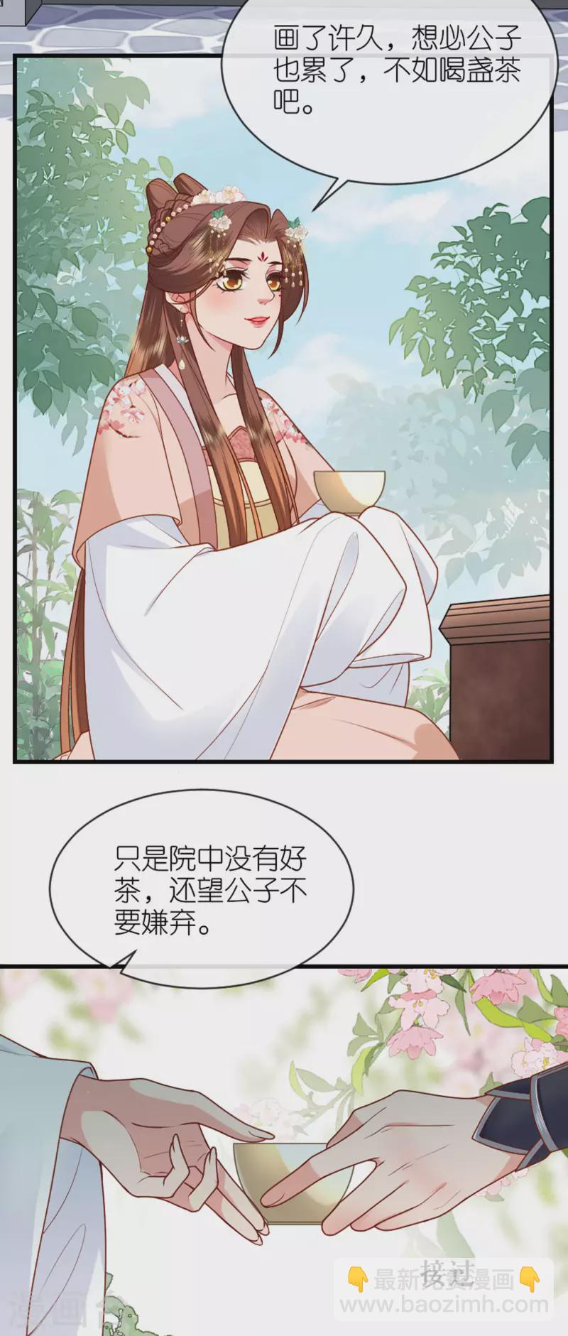 第16话 色令智昏-第17话