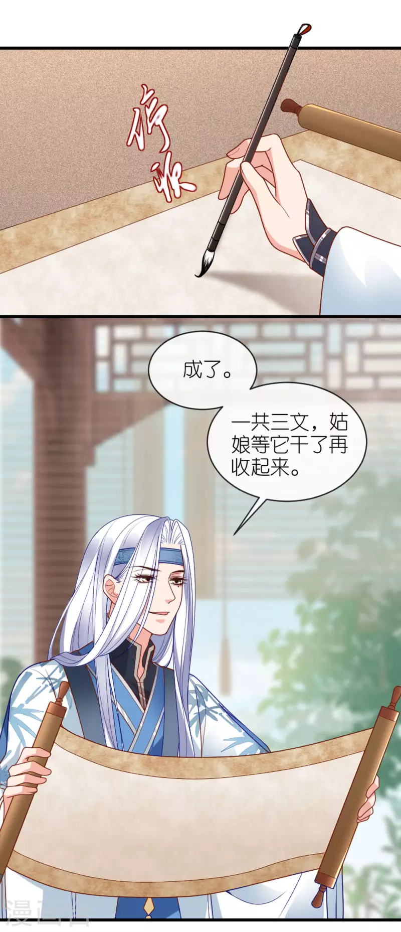 第16话 色令智昏-第17话