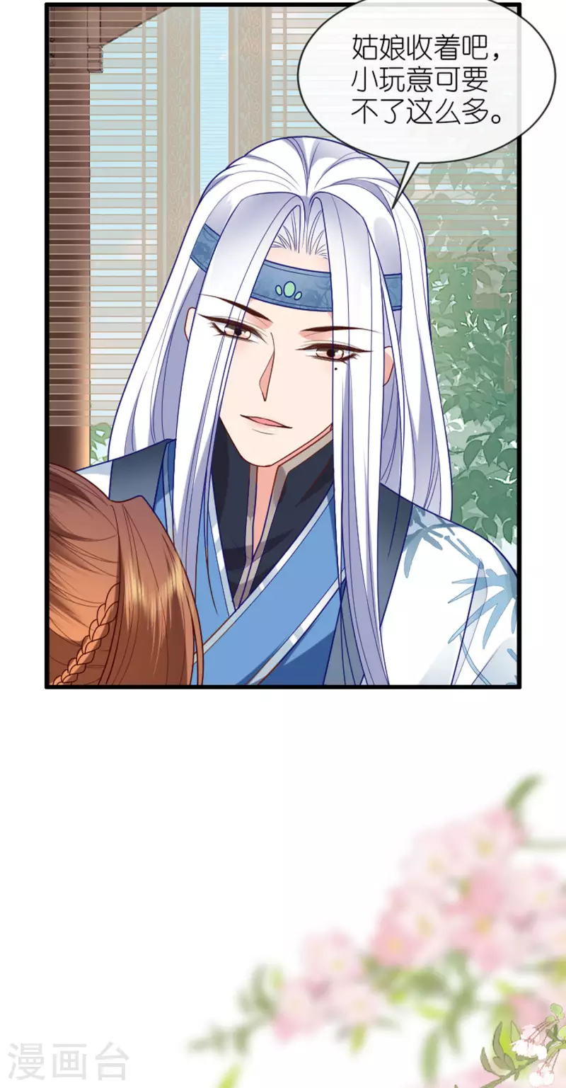 第16话 色令智昏-第17话