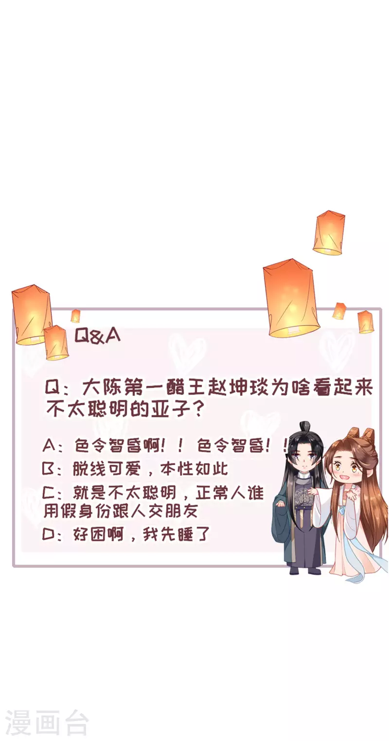 第16话 色令智昏-第17话