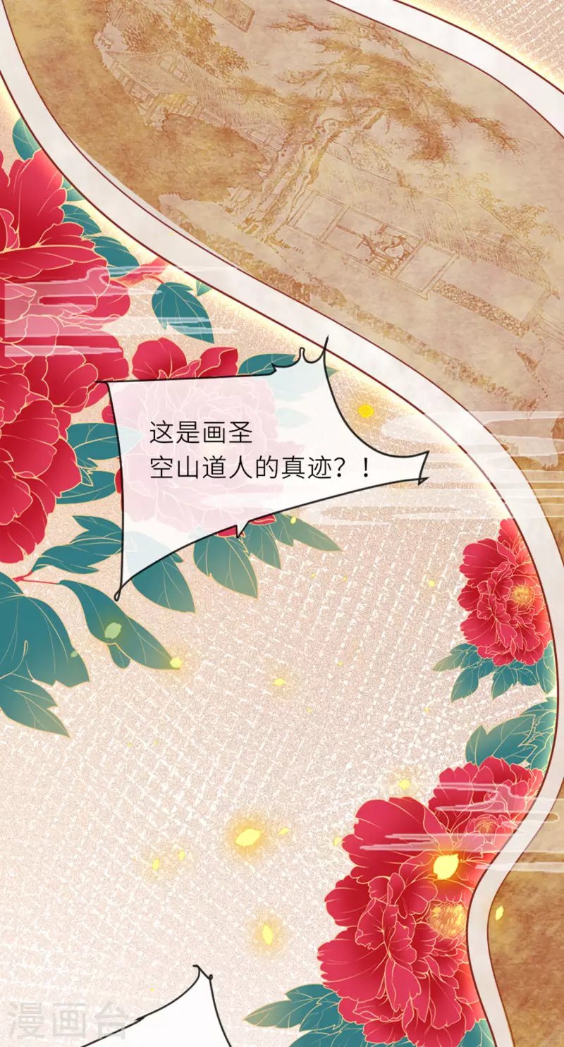 第16话 色令智昏-第17话