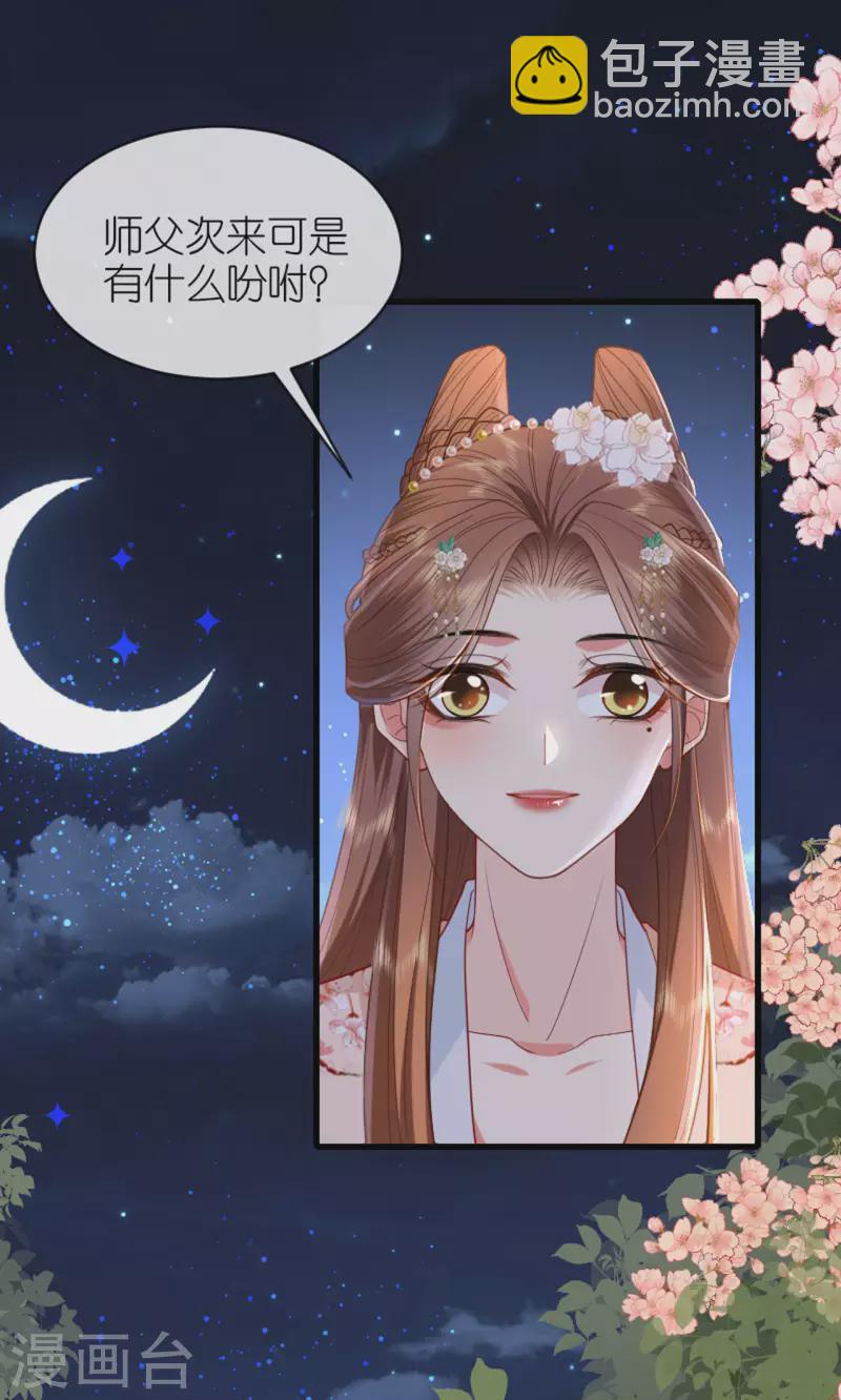 第18话 惊喜连连-第19话