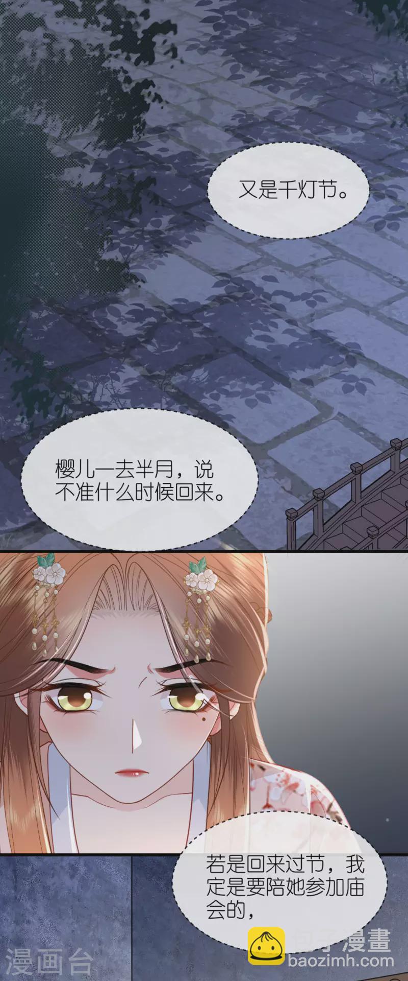 第18话 惊喜连连-第19话
