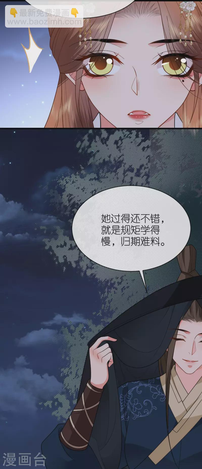 第18话 惊喜连连-第19话