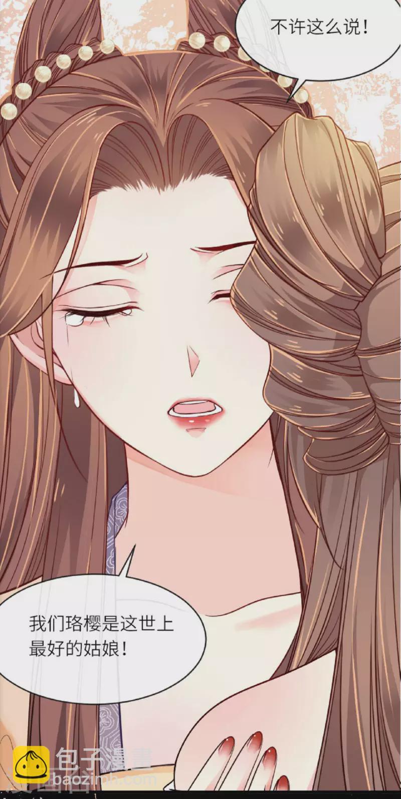 第2话 将军私密-第3话